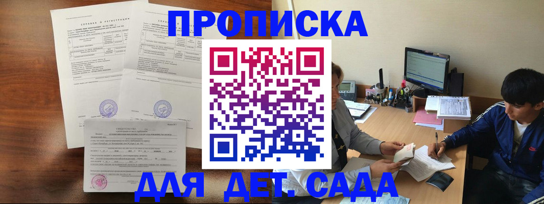 пропишу в квартире в Цимлянске