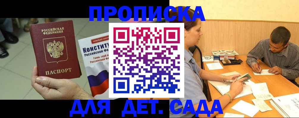 регистрация в Цимлянске