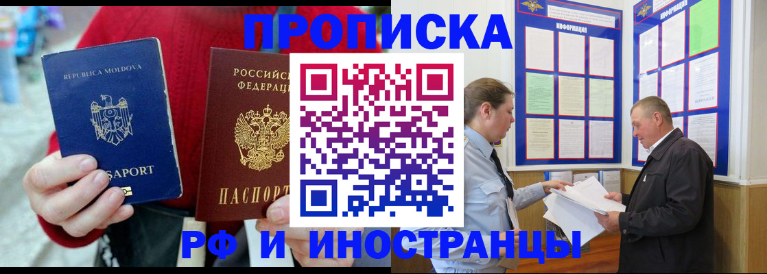 где прописаться в Цимлянске
