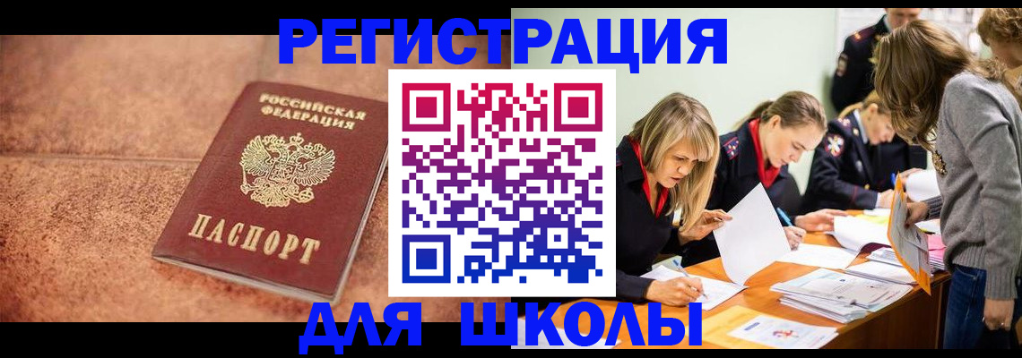 прописка гарантия в Цимлянске