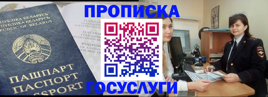 временная регистрация поиск в Цимлянске